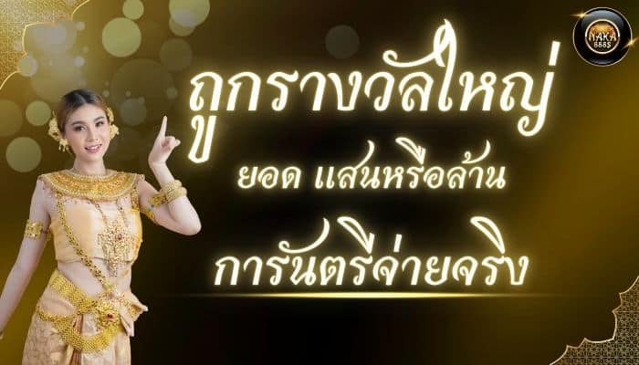 นาคา888 - naka888-th-v2.org